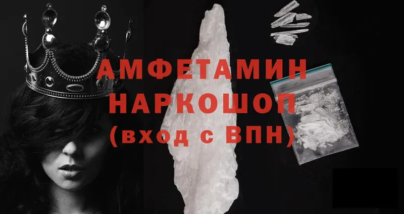 Амфетамин VHQ  Городище 