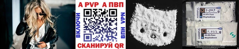A-PVP крисы CK  Городище 