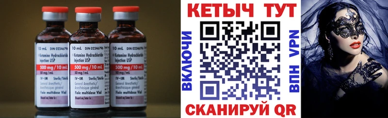 КЕТАМИН ketamine  Городище 