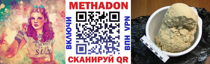 Метадон кристалл  Городище 
